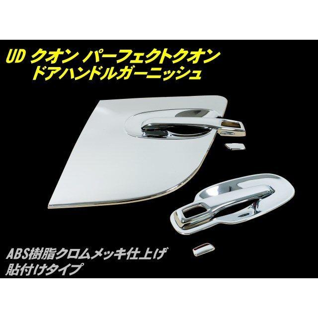 フラワーオブライフ 日産UD クオン/フレンズコンドル 安全窓 ドア