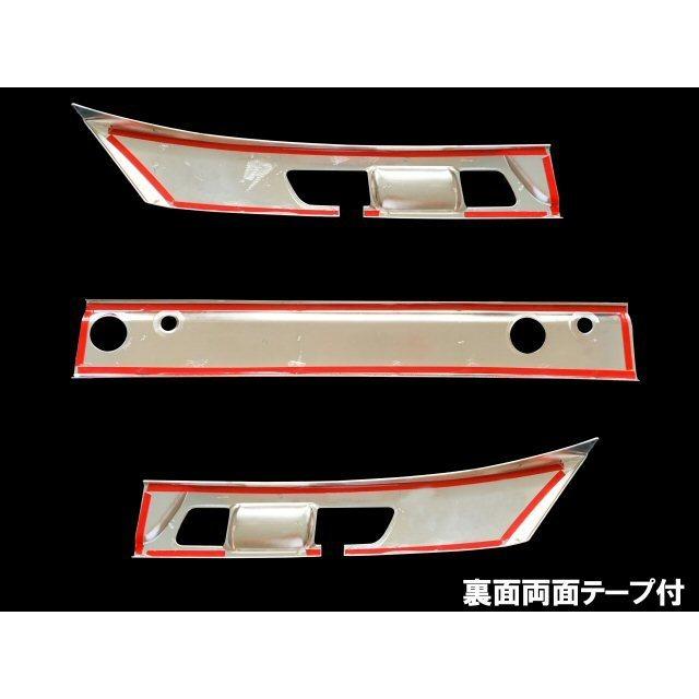 日野 17 プロフィア メッキ ワイパー パネル ABS製 3分割 鏡面