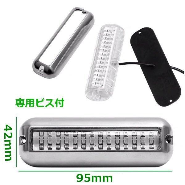 DC 12V 24V LED 水中 サーチライト 青 ブルー 完全防水 IP68 50W 照明