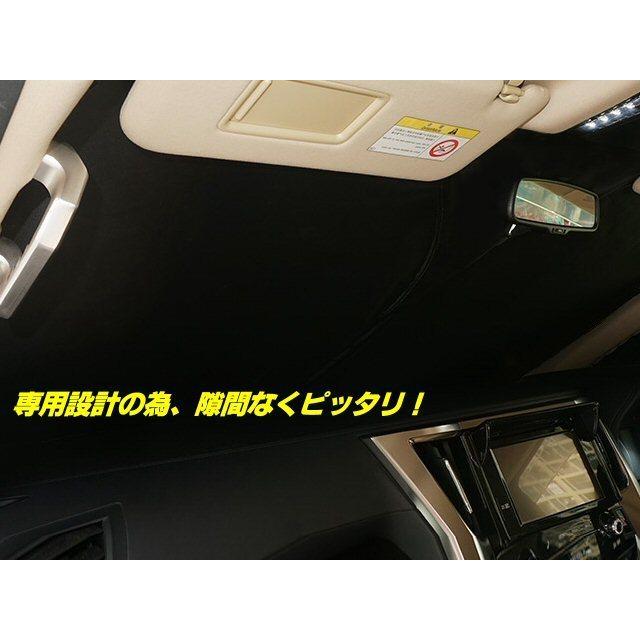 80系 ノア ヴォクシー エスクァイア ZWR ZRR 専用設計 サンシェード カーシェード カーテン フロント ガラス 日除け 遮光 断熱｜a-rianet｜03