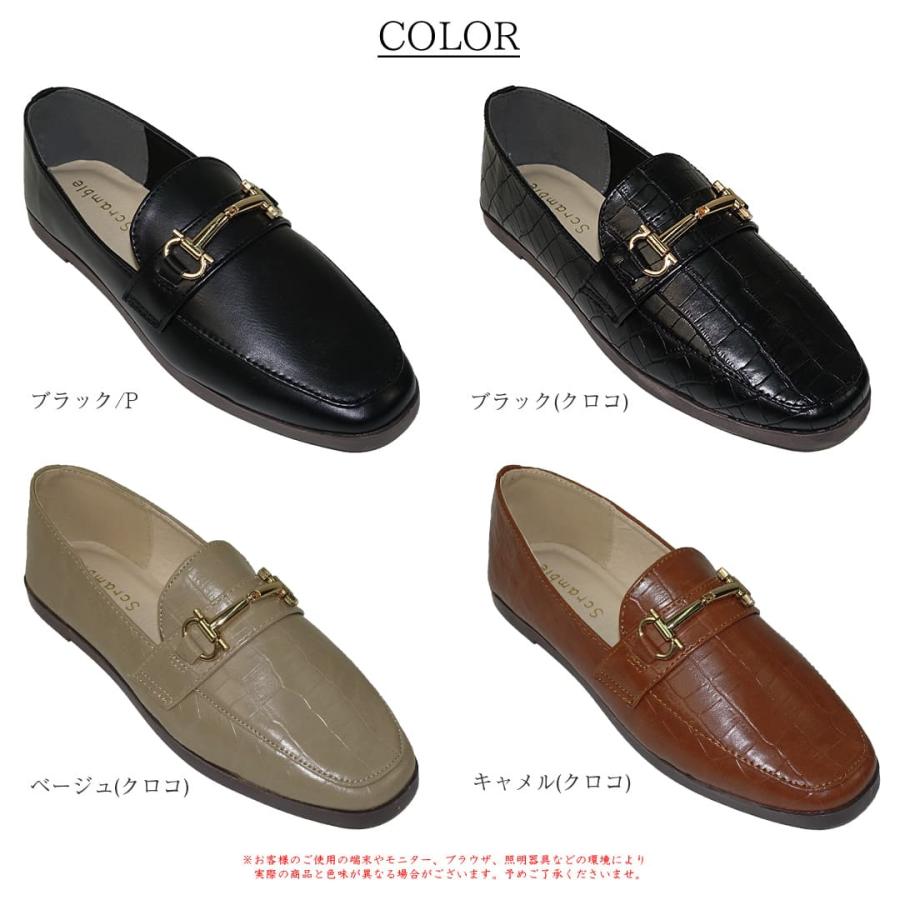 ローファー レディース 50代 柔らかい 痛くない フラットシューズ 靴 レディース おじ靴 クロコ スクエアトゥ パンプス | Scramble | 06