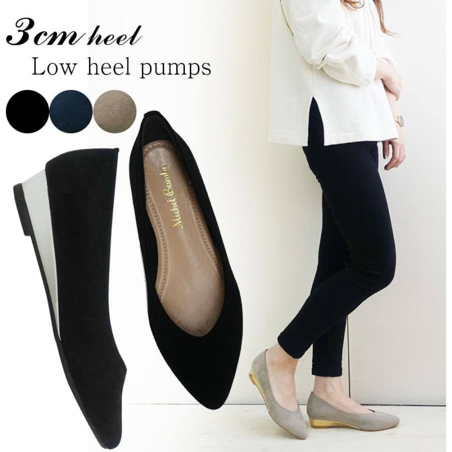 セール レディース 靴 パンプス ウェッジソール 履きやすい ローヒールパンプス 痛くない 8602 アロード 通販 Yahoo ショッピング