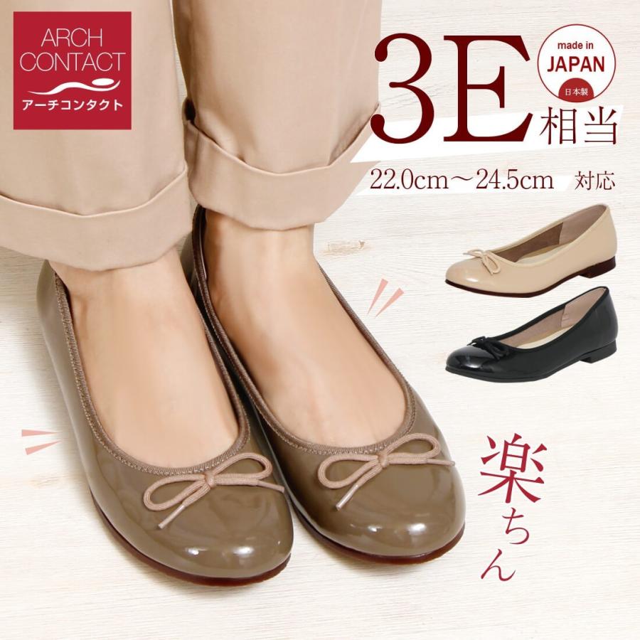 パンプス レディース バレエシューズ フラットシューズ ローヒール アーチコンタクト ぺたんこ ペタンコ フラット 敬老の日 母の日 21 I アロード 通販 Yahoo ショッピング