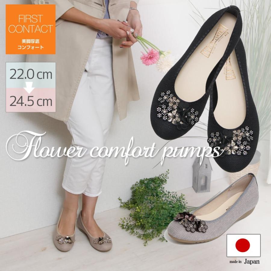 パンプス レディース バレエシューズ フラットシューズ 歩きやすい 痛くない 入学式 卒業式 結婚式 敬老の日 母の日 21 I アロード 通販 Yahoo ショッピング