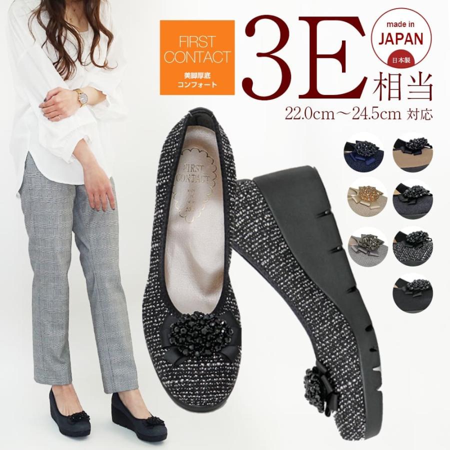 パンプス レディース 走れるパンプス 冠婚葬祭 オフィス パンプス 幅広 外反母趾 フォーマル 黒 卒業式 入学式 コサージュ 母の日 22 I アロード 通販 Yahoo ショッピング