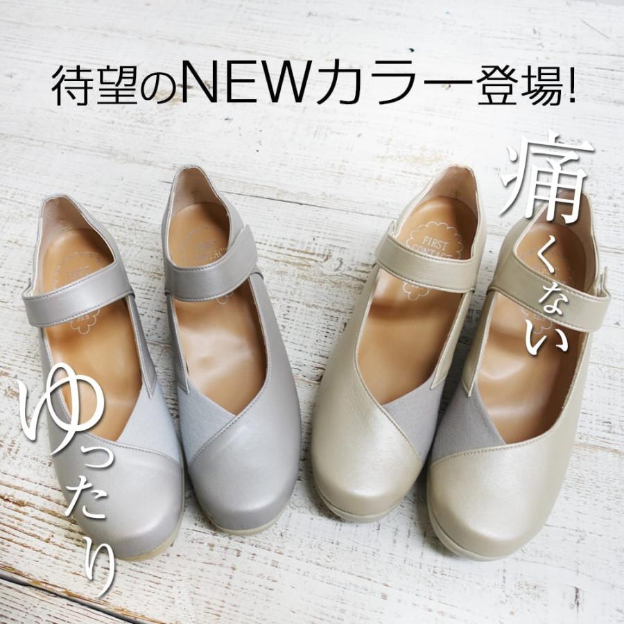 FIRST CONTACT（ファーストコンタクト） 外反母趾 おしゃれ 靴