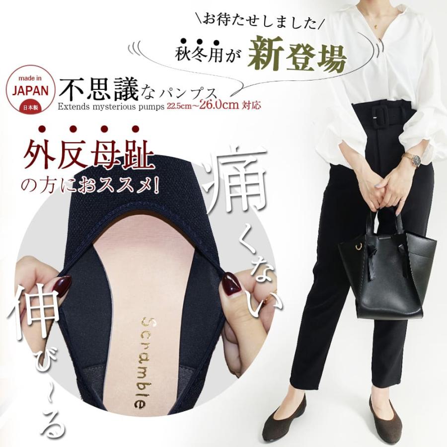 ハルメク パンプス フォーマル コンフォート 外反母趾 黒 23cm 幅広 Scramble（スクランブル） 【正規品】外反母趾 パンプス フォーマル 黒