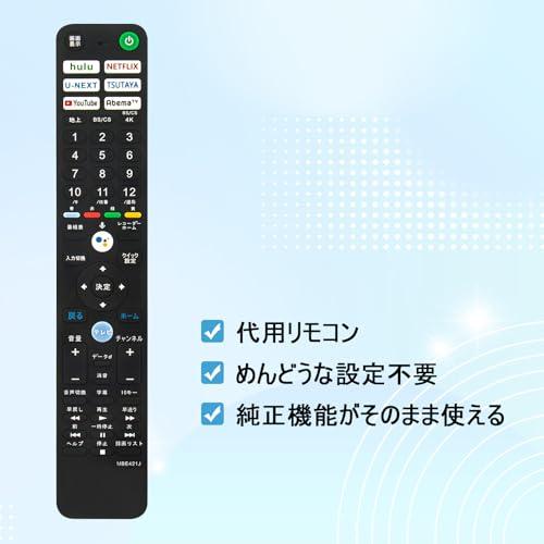 PerFascin 代用リモコン fits for RMF-TX421J ソニー SONY テレビ 音声