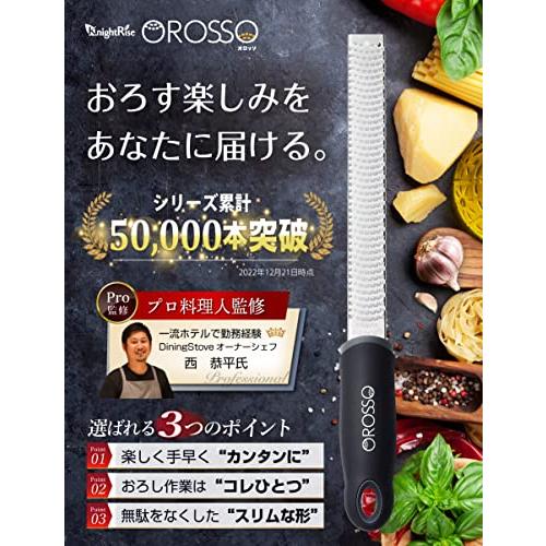 プロ料理人が監修 OROSSO おろし器 おろし金 チーズグレーター すり