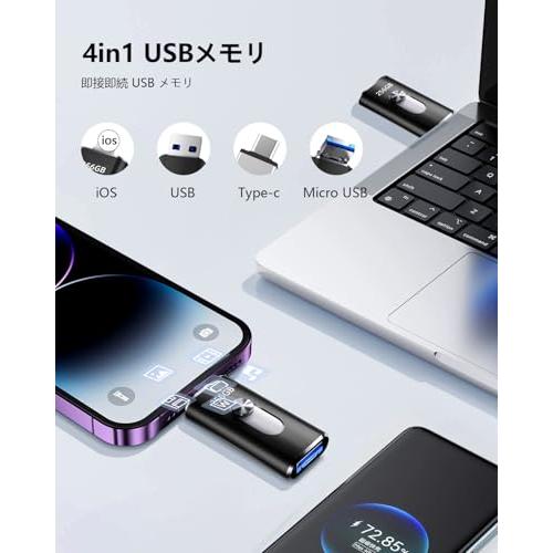 256GB usbメモリアプリ不要・アルバムから写真保存４in1プッシュ型 Phone対応 スマホ携帯 高速 データ保存 バックアップ iOS/_2