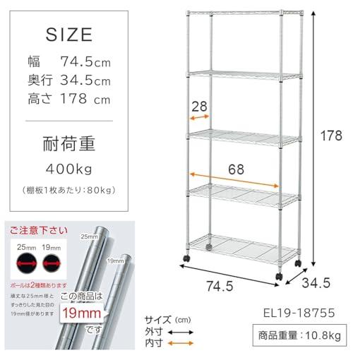ドウシシャ メタルルミナスラック キャスター付き スチールラック幅75