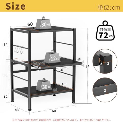 SuperKois] レンジラック キッチンラック スライド棚 大型レンジ対応