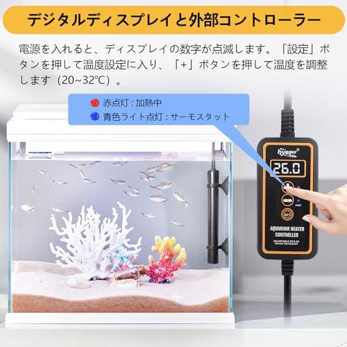hygger 水槽用ヒーター 水槽水温管理用 温度調節できる 25W/50W/75W 