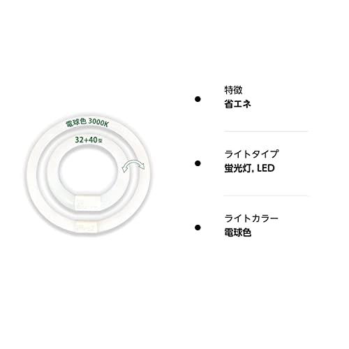 LED蛍光灯 円型蛍光灯 丸形32形+40形セット グロー器具用 昼白色