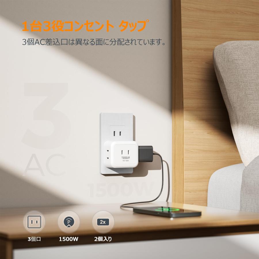 蛸足コンセント 電源タップ コンセント タップ TESSAN タコ足