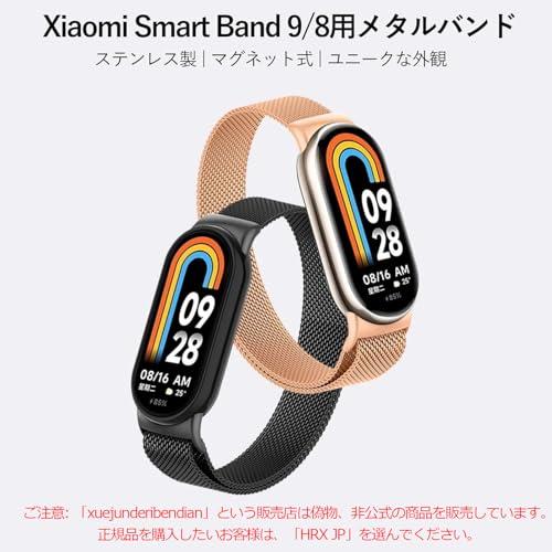 じゃみお 9本セット 09 ZIZUCHLE] for Xiaomi Smart Band 9/8金属バンド シャオミ スマート