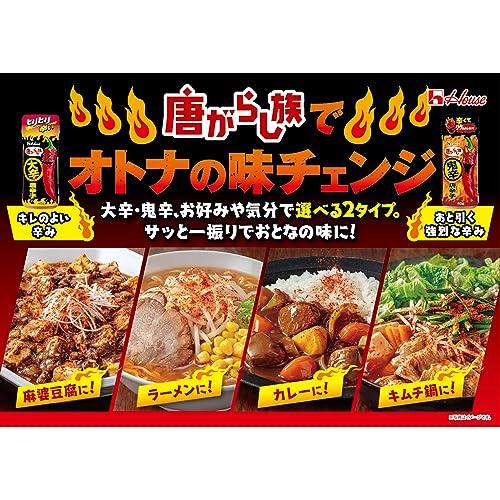 ハウス 唐がらし族 大辛唐辛子 45g×2個 |  | 02