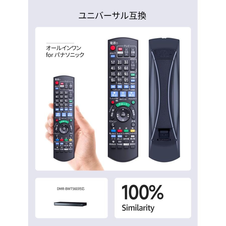 ブルーレイプレーヤーリモコン N2QAYB000918 for Panasonic