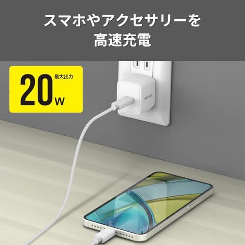 バッファロー 充電器 20W Type-C USB PD Power Delivery 3.0 急速充電