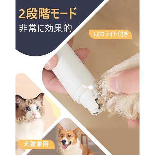 SZXYMUQI 犬 猫 爪切り 電動 LEDライト付き 2スピード 強力モーター