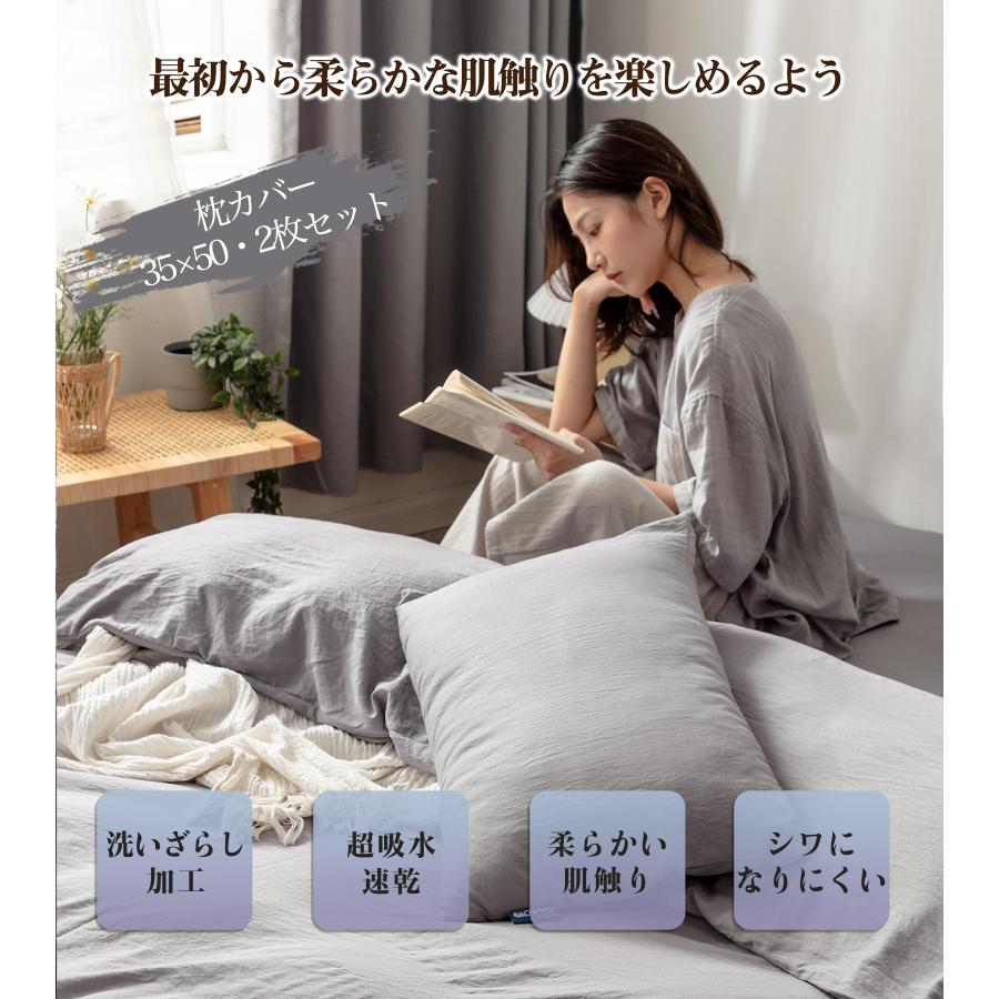 Magic Fit 枕カバー 35x50 2枚セット洗いざらし & 超柔らかタイプ