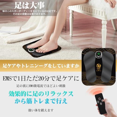 2025年新型 emsフットマット 足裏ケア 8種モード 19段階強度 リモコン