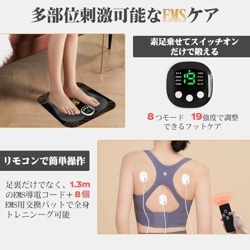 2025年新型 emsフットマット 足裏ケア 8種モード 19段階強度 リモコン