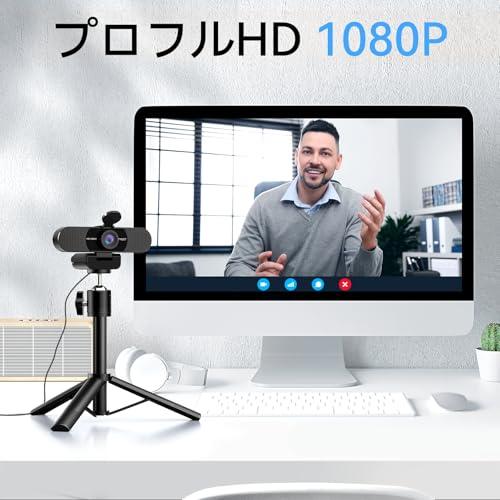 WEBカメラ EMEET C960 三脚付き ウェブカメラ HD1080P 90 EMEET C960 WEBカメラ HD1080P 90°広角 内蔵マイク USB接続