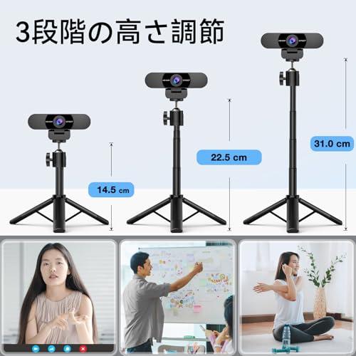 WEBカメラ EMEET C960 三脚付き ウェブカメラ HD1080P 90°広角
