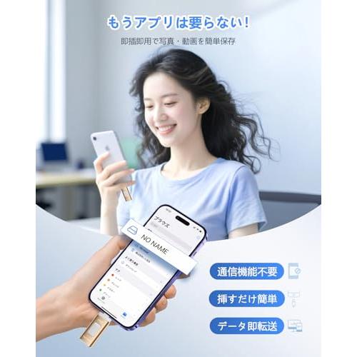 専用アプリ不要 アルバム整理簡単Phone用USBメモリ 4in1 USBメモリ256GB phone用外付けメモリ 高速USB3.0 タイプc_2