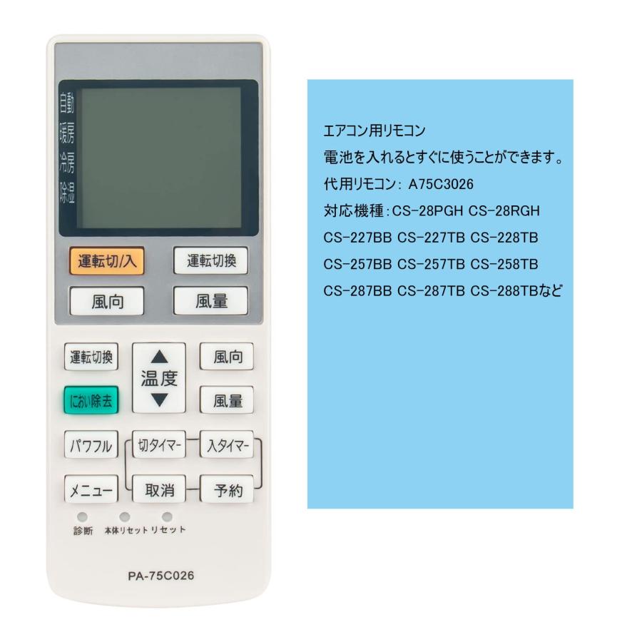 PerFascin 代用リモコン fits for A75C3026 CWA75C3026X パナソニック