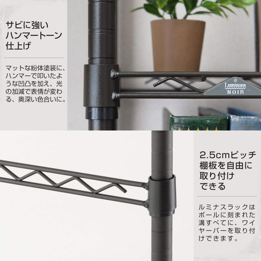 ドウシシャ ルミナス 補強ワイヤーバー 25WB110BE 8本セット ドウシシャ ルミナス ノワール ラック スチールラック パーツ 補強バー