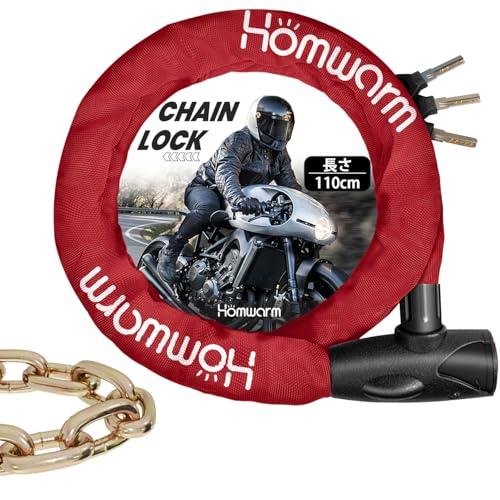 Homwarm バイクロック チェーンロック 頑丈 盗難防止 鍵3本付き 極太