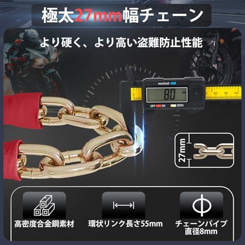 Homwarm バイクロック チェーンロック 頑丈 盗難防止 鍵3本付き 極太