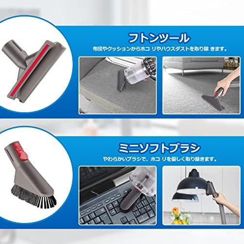 互換品】ダイソン アタッチメント Dyson V7 V8 V10 V11シリーズ対応