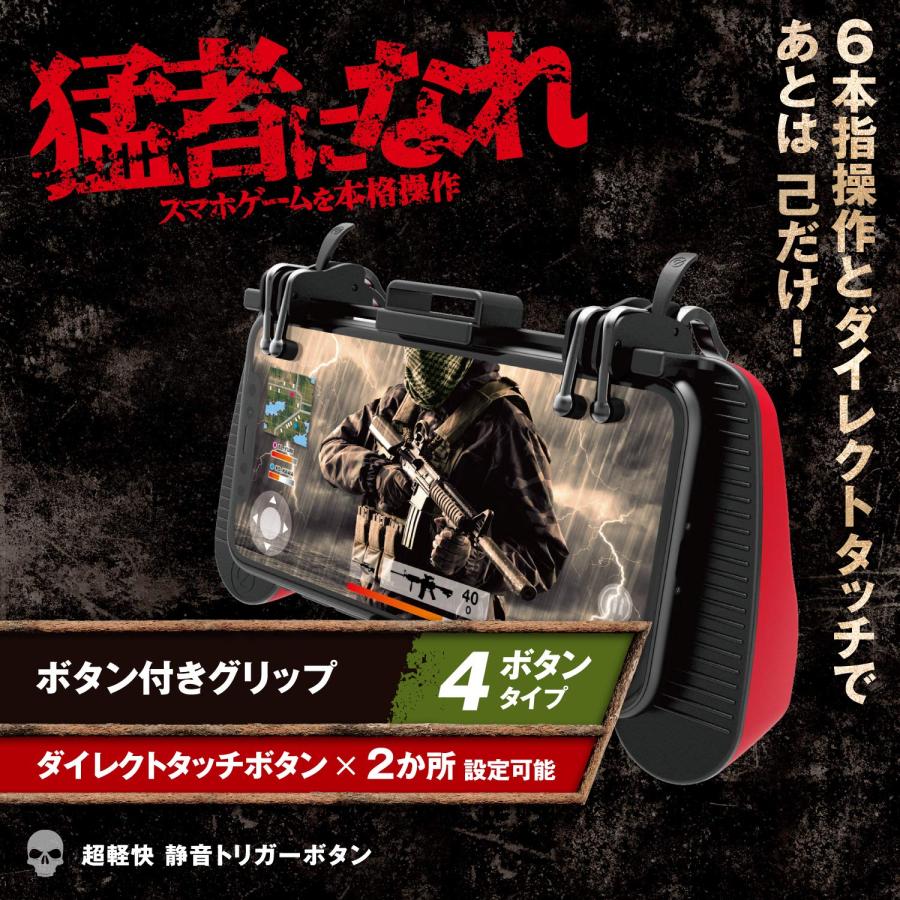 エレコム スマホゲーム コントローラー グリップ / 4ボタン iPhone
