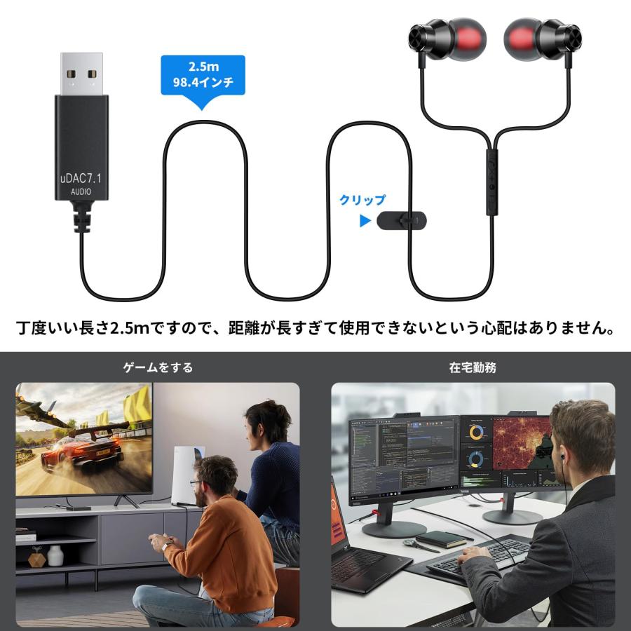 2024進化新版USBイヤホン マイク付き 2.5m長さ pc パソコン/zoom会議