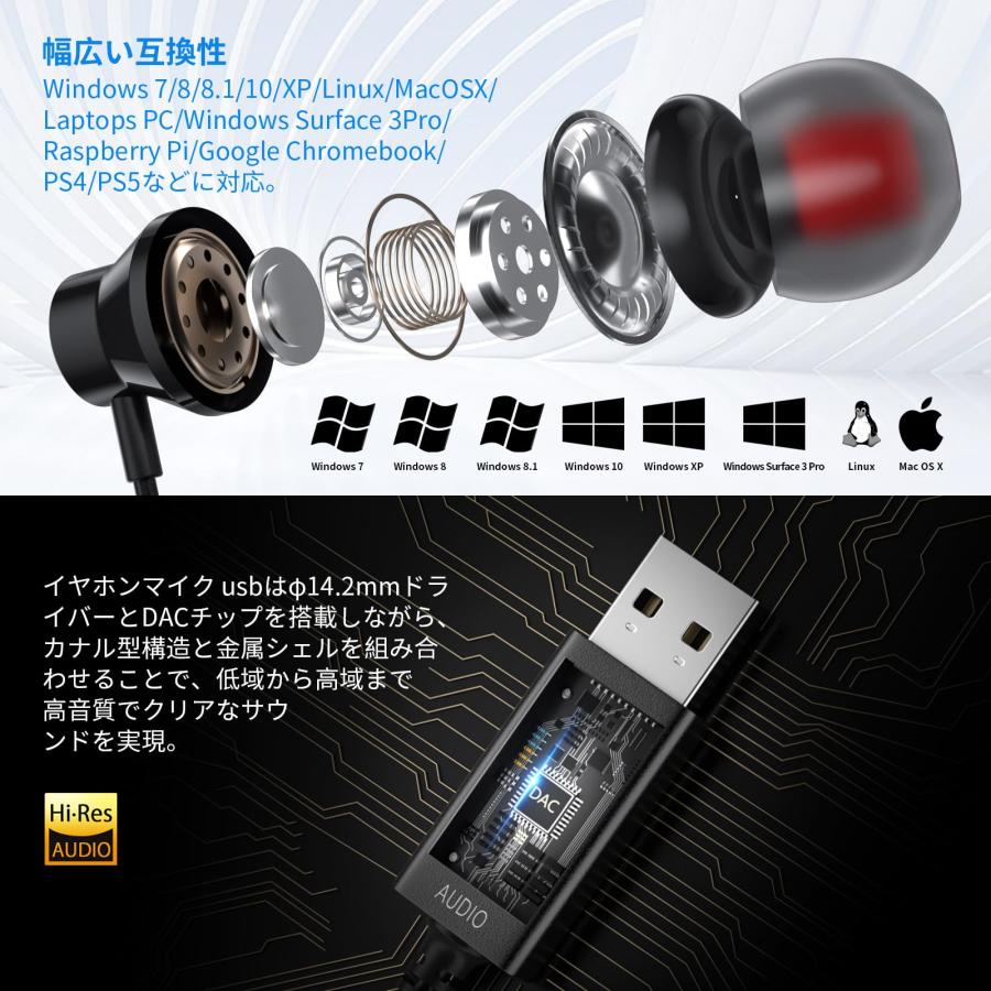 2024進化新版USBイヤホン マイク付き 2.5m長さ pc パソコン/zoom会議