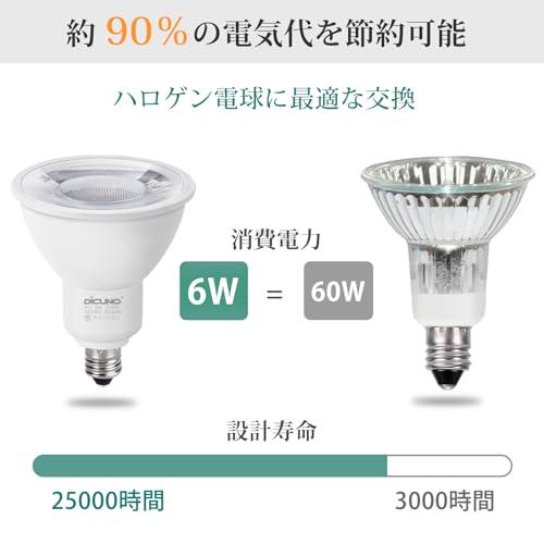DiCUNO E11口金 LED電球 スポットライト 電球色 6W 60W形相当 2700K