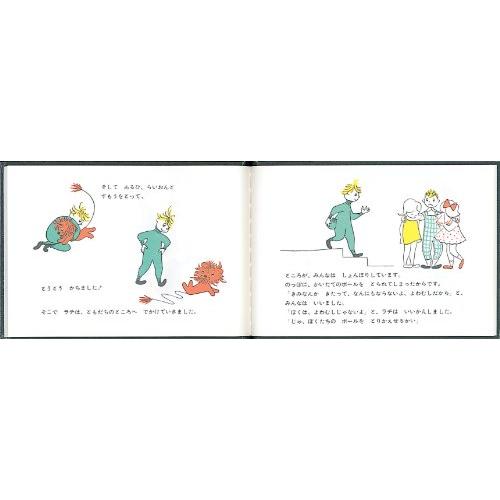 ラチとらいおん (世界傑作絵本シリーズ) : アールツー - 通販 - Yahoo