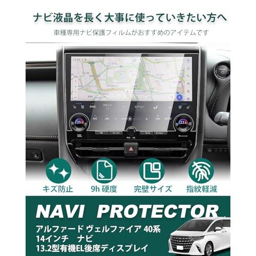 LANTU トヨタ 新型 アルファード ヴェルファイア 40系 用 ナビ+後席