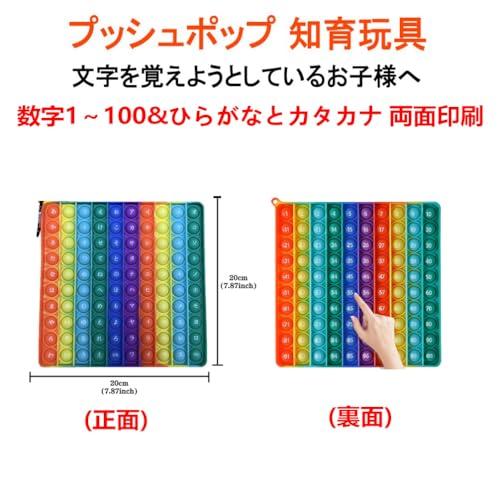 Fuushspoy スクイーズ玩具 (数字1-100 ひらがな カタカナ 両面印刷 1個