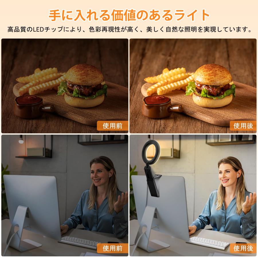 Evershop リングライト 掛け式 モニターライト デスク 卓上 LED 女優