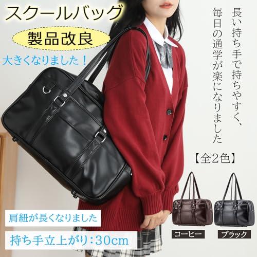 Wowcarbazole] スクールバッグ 高校生 女子 合皮 スクバ 学生 通学 大