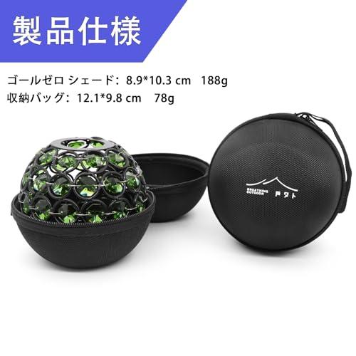 BATOT ゴールゼロ シェード クリスタル ランタンシェード ランタン用