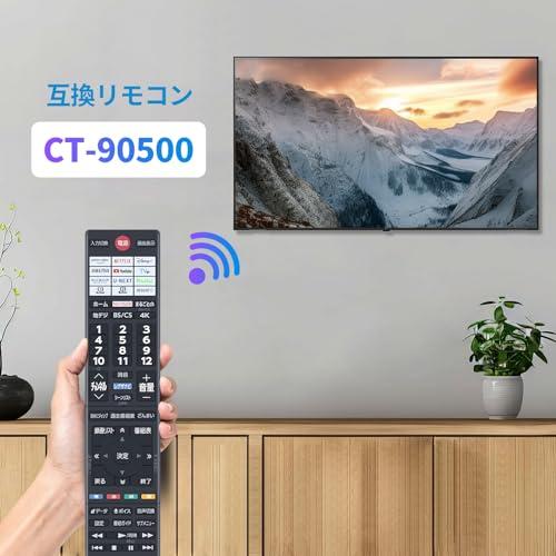 テレビリモコン CT-90500 for 東芝レグザリモコン regza リモコン 東芝