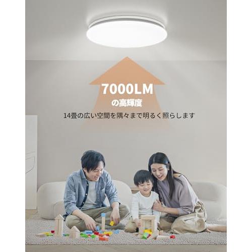 Antree LEDシーリングライト 14畳 60W 7000LM 間接光常夜灯 高輝度 調 