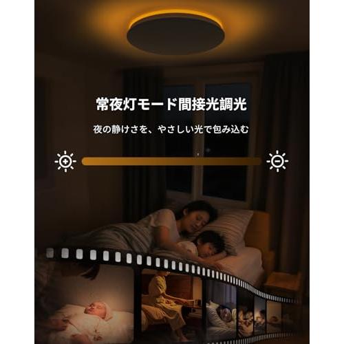 Antree LEDシーリングライト 14畳 60W 7000LM 間接光常夜灯 高輝度 調