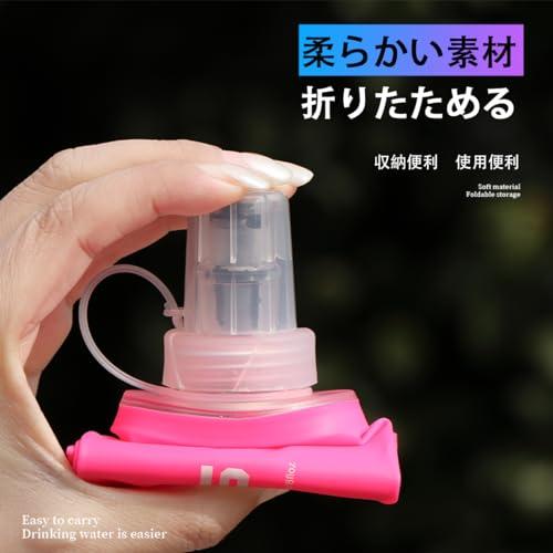 ソフトフラスク ハイドレーション ランニング ボトル 水筒 150ml/250ml