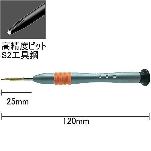 星型ドライバー0.8mm 五角 P2ドライバー S2鋼製 磁性あり 上部360°回転